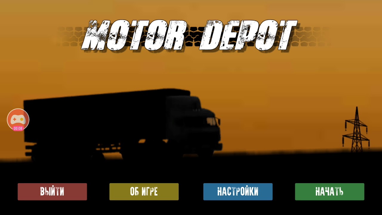 Скачать бесплатно игру Motor Depot на Android