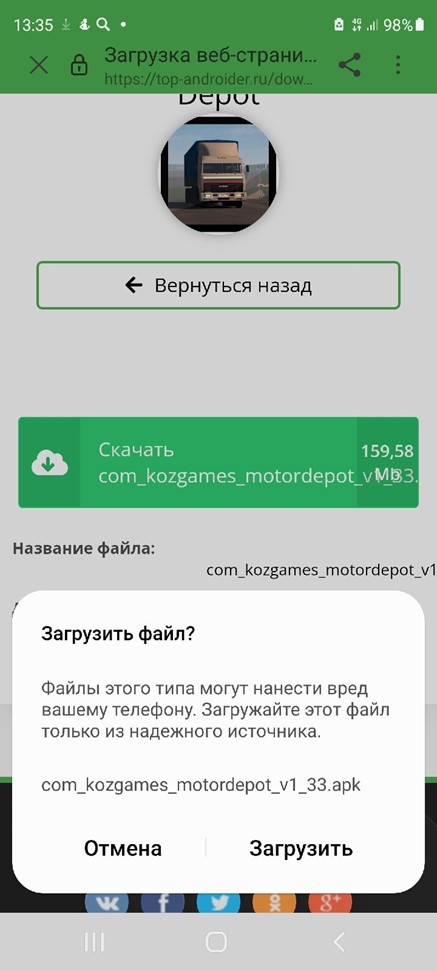 Скачать бесплатно игру Motor Depot на Android