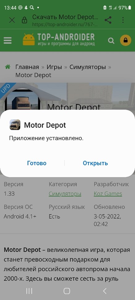 Скачать бесплатно игру Motor Depot на Android