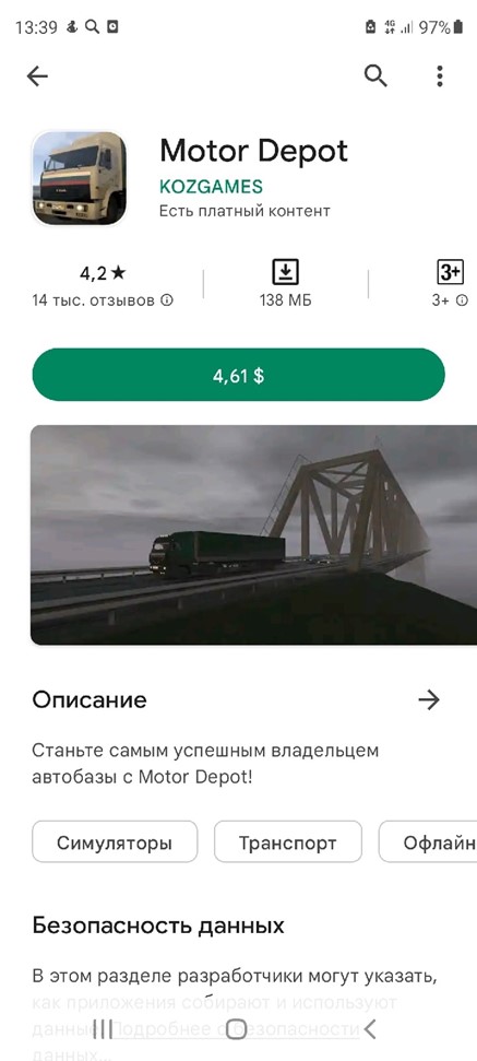 Скачать бесплатно игру Motor Depot на Android